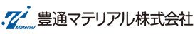 豊通マテリアル株式会社